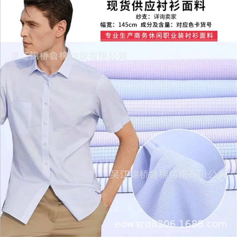色织格子衬衫布主4.JPG