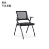 Silla plegable de entrenamiento con tablero, silla de conferencia, silla de oficina, silla para sala de capacitación, combinación de mesa y silla, silla para sala de reuniones
