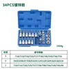 Venta Caliente Transfronteriza Juego de Herramientas Combinadas para Reparación de Máquinas de Vapor, Destornillador Tipo T Azul de 34 Piezas, Dado Tipo E a Presión, Venta al por Mayor