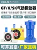 Vibrador Pneumático GT-K 08/10/16/20/25/32 Vibrador de Pequena Turbina Martelo de Ar SK Martelo de Impacto