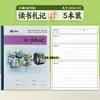 Caderno do Aluno Autêntico da Cidade de Wenzhou "Apito da Linguagem das Flores" com Papel Grosso, Quadrados para Escrever, Inglês, Matemática e Pinyin