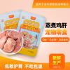 Snack para Mascotas de Hígado de Pollo al Vapor para Perros y Gatos, Sin Aditivos, Alto en Proteínas, Directo de la Fábrica Fuente