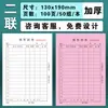 Albarán Versión Horizontal, Lista de Ventas de Pedido Conjunto Prehecha, Libro Grande, Libro Pequeño, Dos Copias, Tres Copias, Cuatro Copias Imprenta