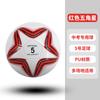 Balón de Fútbol Especial Cosido a Máquina para Exámenes de Ingreso a Preparatoria, Entrenamiento y Competición, Estándar para Adultos, Regalo de Puesto Callejero, Balón Juvenil Talla 5, Transfronterizo