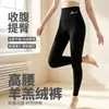Leggings térmicas de cintura alta com forro de fleece para mulheres, outono e inverno, espessadas, sem costura, plus size, calças de camada base quentes