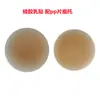 Parche Líquido de Silicona Autoadhesivo sin Pegamento para Senos nippies Parche Invisible para Senos Pezón Parche Anti-bultos para Tirantes