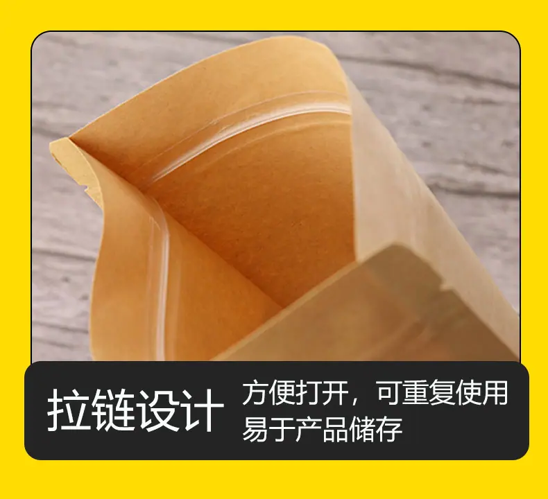 牛皮纸自立袋详情_05.jpg
