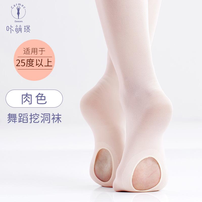 肉色-挖洞袜