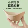 Taza de Pan al Vapor Parche Grueso Invisible para el Pecho Levanta Busto Pecho Pequeño Grande Tirante de Boda Plano Antideslizante Pecho Plano Sujetador Especial