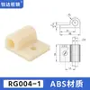 Bloque Guía de Varilla de Bloqueo Rg-2-3-5, Kit de Plástico para Biela Superior e Inferior, Pieza de Posicionamiento para Fijaciones Superiores e Inferiores, Rueda Guía Lg6