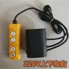 Guincho Elétrico Elevação Pequeno Guindaste 220V.380V. Micro Interruptor Botão Doméstico Interruptor Manípulo para Cima e para Baixo