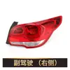 Adequado para Luzes Traseiras Chevrolet Cavalier Modelos 16 17 18 19 Luzes Traseiras Cavalier Luzes de Freio Luzes de Ré