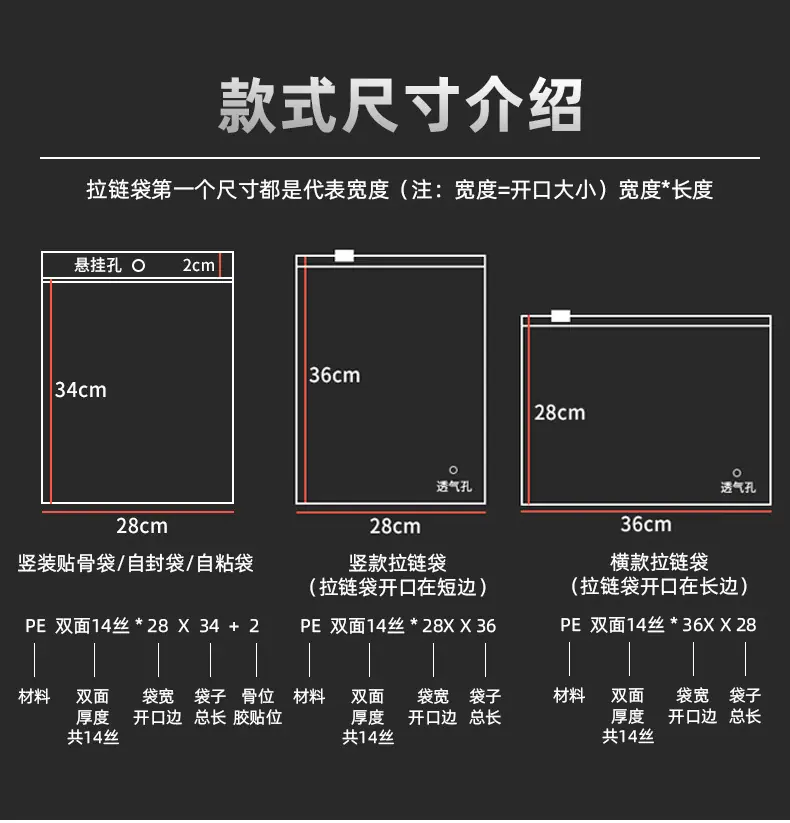 拉链袋详情_04