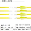 Flechas de Tiro com Arco para Iniciantes, Flechas de Fibra de Vidro Amarelo Fluorescente 8mm com Penas Amarelas e Brancas, Recurvo, Composto, Tradicional Americano, Puxada Direta