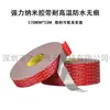 3Mgph-110Gf Adhesivo Fuerte de Doble Cara Alta Viscosidad Espesado Impermeable Sin Rastro Resistente a Altas Temperaturas Autoadhesivo Pared Acrílico