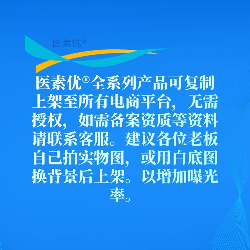 医素优通知海报.jpg