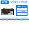 Instrumento con Pantalla Digital de Doble Pantalla, Controlador de Pantalla Digital de Temperatura, Presión y Nivel de Líquido con Pantalla de Picos y Alarma