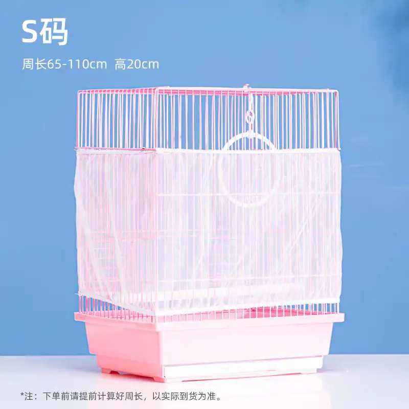 鸟笼罩