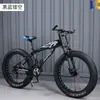 Bicicleta de Neumáticos Grandes Ultra Anchos Gruesos Motonieve Velocidad Variable Bicicleta de Montaña 4.0 Adulto Estudiante Hombre y Mujer Bicicleta Todoterreno