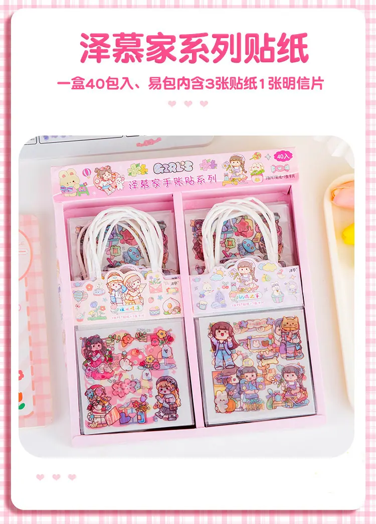 泽慕家贴纸_04.jpg