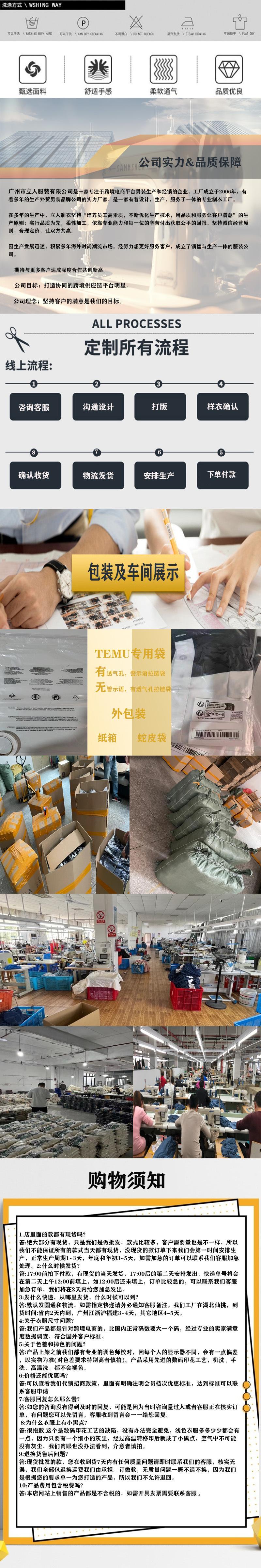 详情补充含水洗