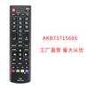 AKB73715686 para Control Remoto de TV LG 32LN540B 26MA33D 24MT46D 23MT75D