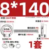 Perno de Ojo Extendido de Acero Inoxidable 304 con Argolla Tornillo Pasamuros M4M5M6M8M10M12M16Mm