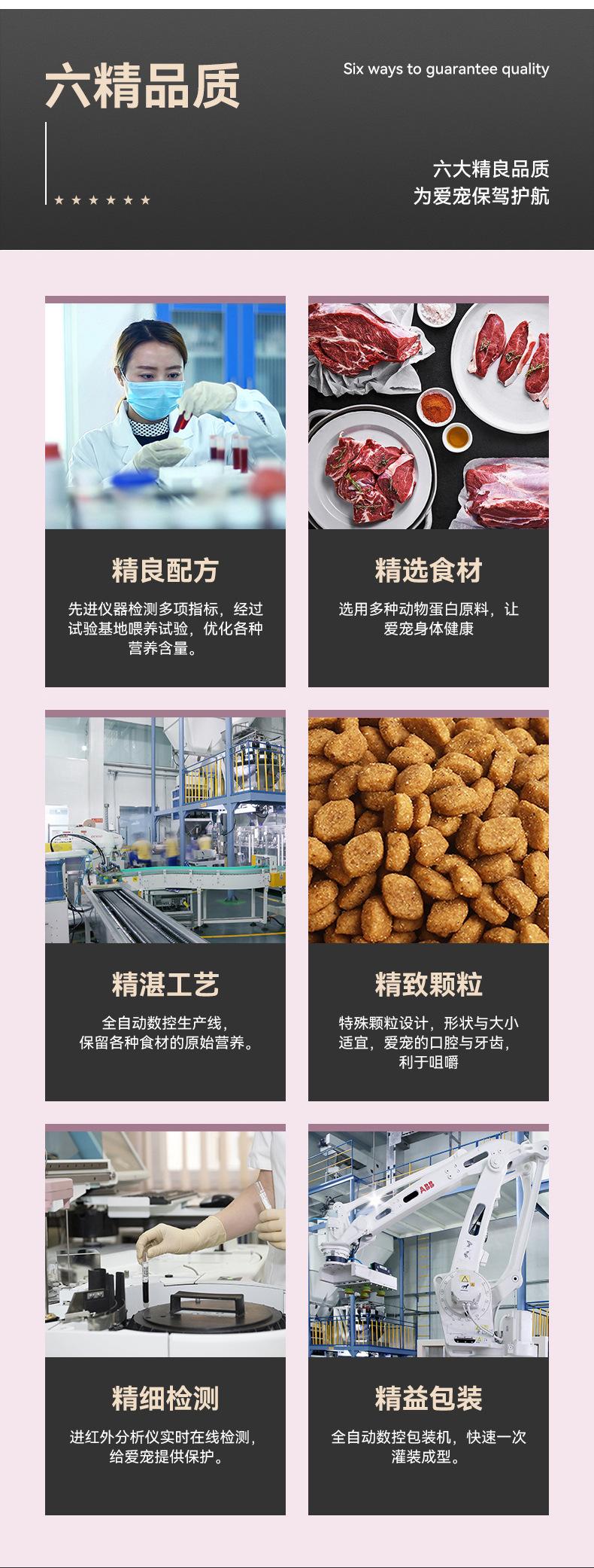 爵加处方粮_09.jpg