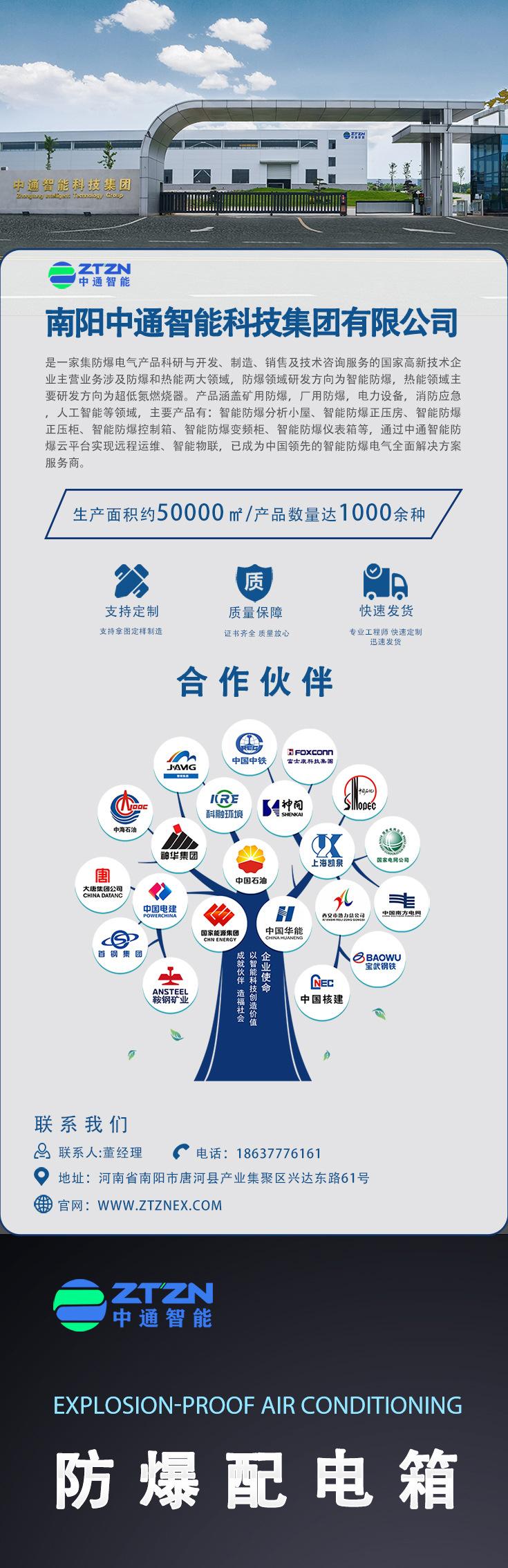 防爆分开立式空调-定板详情页-恢复的-恢复的-恢复的_01.