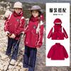 Uniforme Escolar Primário Uniforme Jardim de Infância Outono e Inverno Crianças Estampadas Rushforward Roupas Três em Um Conjunto de Três Peças À Prova de Vento