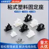 Clip Adhesivo para Cables Hebilla Ajustable Base de Fijación Fijador de Cables de Pared Tubo Fijador de Cables sin Taladro Clip de Hebilla de Cable HSS
