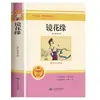 Conjunto Completo Autêntico de 12 Volumes de Clássicos Essenciais para o Ensino Fundamental, Versão Completa de Chaohua Xidi, Livro de Leitura de Lu Xun para Alunos do Ensino Fundamental