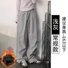Pantalones de Trabajo Azul Marino para Mujer, Nuevo Estilo Otoño e Invierno 2025, Sueltos Rectos Casuales de Secado Rápido, Para Personas Bajas, Pierna Ancha, Forrados de Felpa