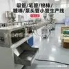 Máquina de Tubo Bico de Shampoo Máquina de Tubo Bico de Plástico Guangdong Equipamento de Tubo Bico Fabricante de Marca Antiga