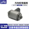 4E1998317 8E1998317A 3310300443 Válvula Solenoide do Volante Válvula Solenoide da Caixa de Direção
