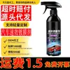Agente de Nano Revestimento para Carro Polimento de Pintura de Carro Brilho à Prova de Poeira e Manchas Spray Líquido de Revestimento Rápido para Superfície de Pintura de Veículo