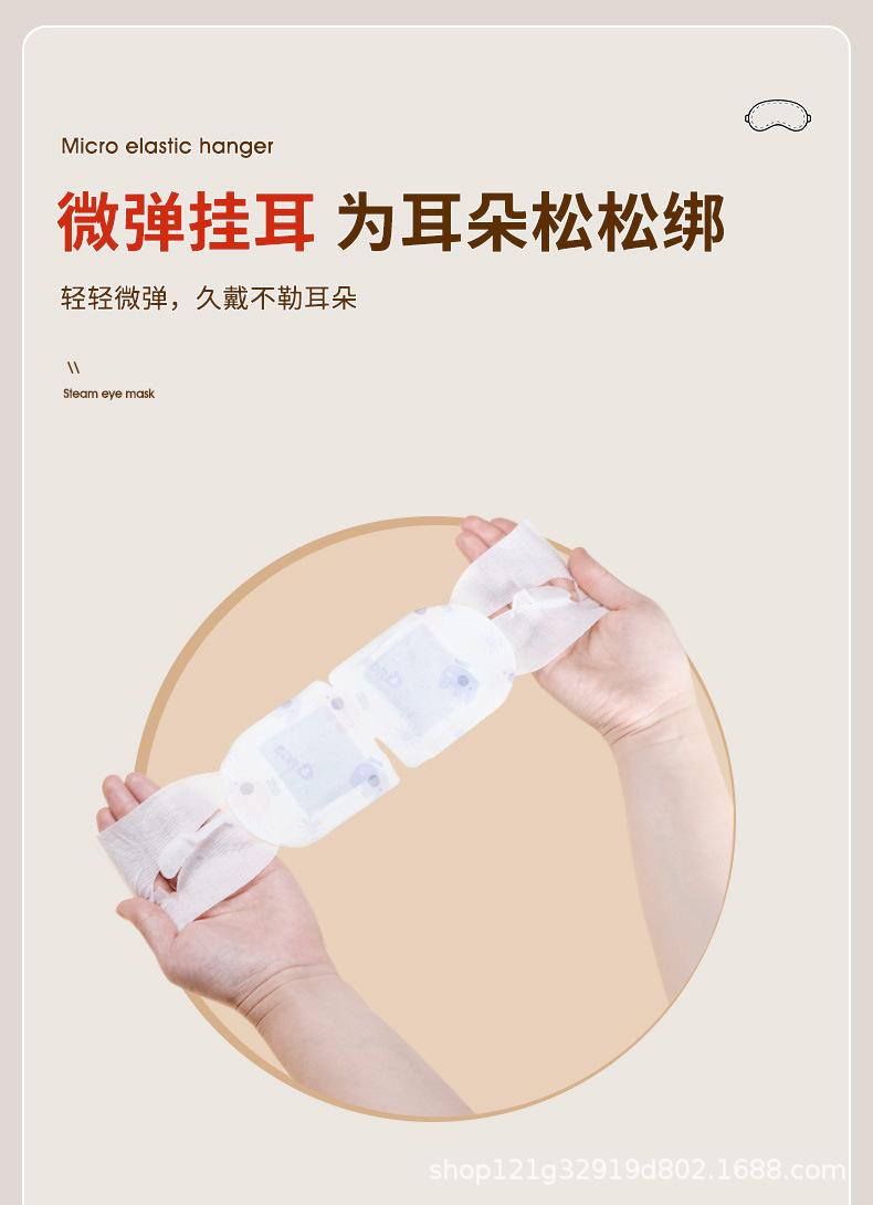 4款蒸汽眼罩详情_09.jpg