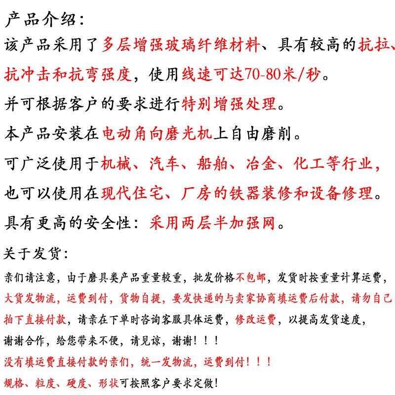 拔形砂轮采源宝