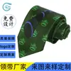 Fábrica de Fabricantes de Corbatas Shengzhou Procesamiento y Personalización Marca de Logotipo Corporativo Corbatas Ecológicas de Rpet Imitación Seda Personalización