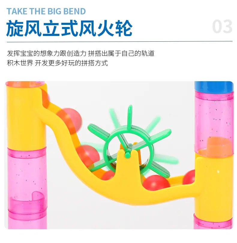 轨道积木_08