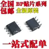 Nuevo Original Bp2832A Bp2513Dp Bp2516Fp Bp2516F Paquete Smd Sop8
