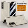Para Capa de Celular Samsung W25 Película Integrada Fosca Magnética Absorvente Resistente a Quedas Eixo Central Skin-feeling Totalmente Envolvente Capa Flip Dobrável W25 para Homens