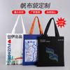 Bolso de Lona de Gran Capacidad para Viajes Diarios Personalizado con Logotipo Imprimible Publicidad Bolso de Hombro para Entrenamiento Bolsa de Algodón Blanca Manual