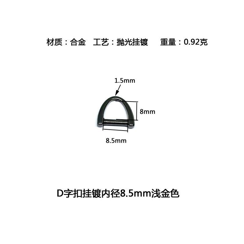 内径8.5mm枪色
