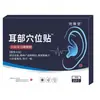 Parches de Acupuntura Auricular Wanmantang, Caja Azul, 10 Parches, Auténticos, Disponible para Dropshipping, Directo del Fabricante, Parche