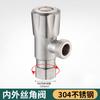 Aço inoxidável 304 4 pontos junta de fio interno válvula triangular aquecedor de água dente interno torneira de cozinha entrada de água frio e quente interruptor de vaso sanitário
