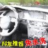 Lavagem de carro cera agente anti-riscos produtos sem enxágue descontaminação limpeza espuma multifuncional lavagem de carro sem teto
