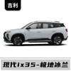 Adequado para Caneta de Retoque de Pintura Hyundai Ix35 de Pequim, Ferramenta Mágica de Reparo de Arranhões na Pintura do Carro Branco Polar, Cinza Misterioso, Preto Cósmico