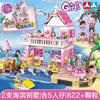 Blocos de Montar Modelo Novo Transfronteiriço Villa de Verão Brinquedos Educativos de Montagem para Meninas Castelo de Princesa Casa na Árvore Casa Presente de Feriado