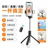 Palo selfie Bluetooth para teléfono móvil trípode de suelo tipo paraguas luz de relleno de belleza desmontable artefacto selfie de mano conveniente